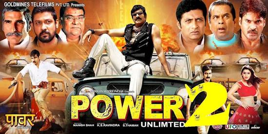 Power unlimited 2 movie download
